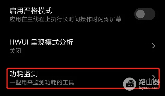 打开的开发者选项，你的手机就像开了挂一样性能暴涨