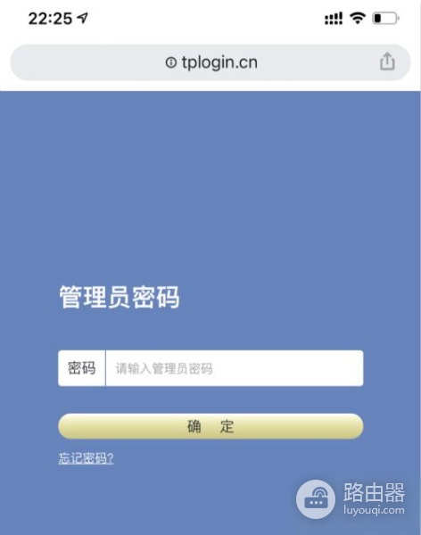 tplogin.cn管理界面入口