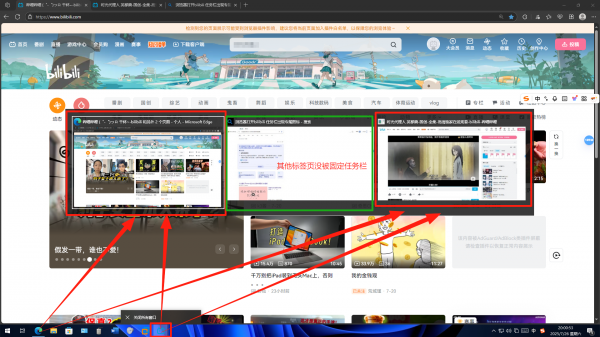 edge浏览器打开bilibili任务栏出现第二个图标怎么办？多余图标清除教程