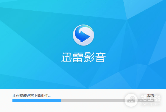 迅雷影音5.0老版本