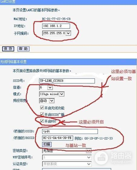 如何把tplink路由器作为中继路由器（把tplink路由器作为中继路由器的方法）