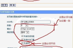 如何把tplink路由器作为中继路由器（把tplink路由器作为中继路由器的方法）