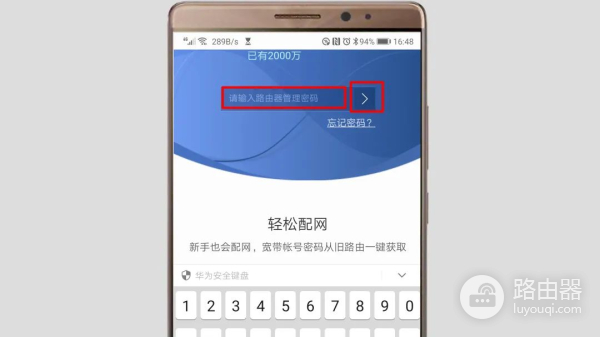华为路由器192.168.3.1登录地址