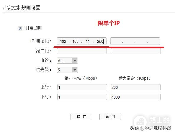 路由器限制别人连接你家WIFI的网速-路由器如何限制连接数