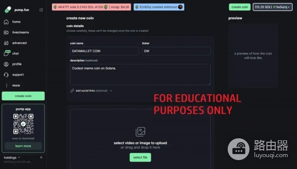 想自己发meme币？一文读懂Pump.fun上发币流程