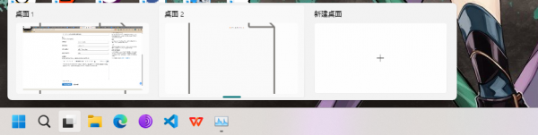 win11任务视图桌面背景丢失怎么办？多任务预览图黑屏解决方法