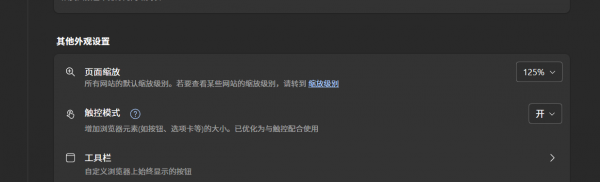 edge浏览器地址栏和标签页变大怎么办？界面缩放修复教程