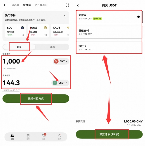 OK平台App新手教程 一步步教你注册买币和交易（2026最新）