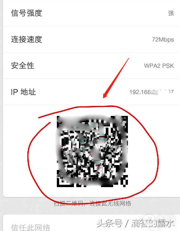 怎么看手机wifi密码多少(教你在手机上如何查看自己的wifi密码)