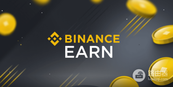 币安双币理财是什么? 有什么优点和风险?