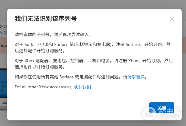 升级sn850x 4tb固态硬盘如何注册微软设备？windows硬件更换指南