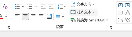 ppt对齐浮动按钮不见了怎么办？恢复对齐工具栏教程