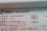 360安全路由器登陆入口是多少？360路由器管理页面访问方法