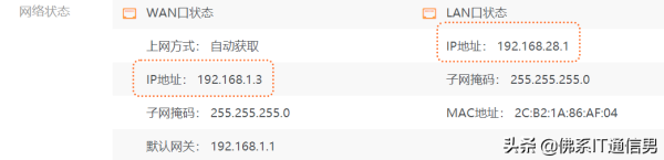 多台路由器级联-多个路由器级联