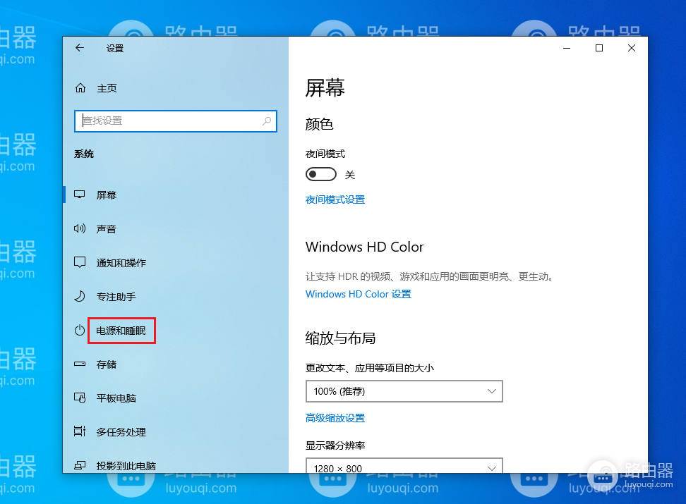 如何在win10或win10下删除电源计划