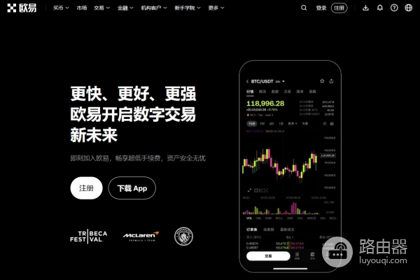 欧交易所app官网登录入口 | 2026最新官方下载（注册流程）