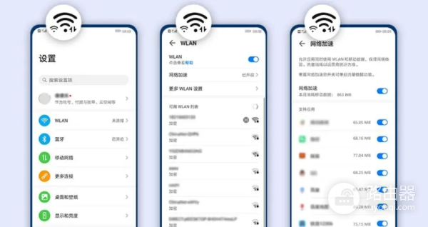 wifi是不是可以设置限制哪些软件（wifi是否能设置限制什么软件）
