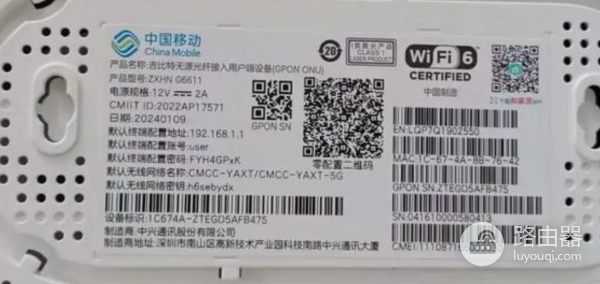 中兴ZTE路由器常用登录地址的账号和密码