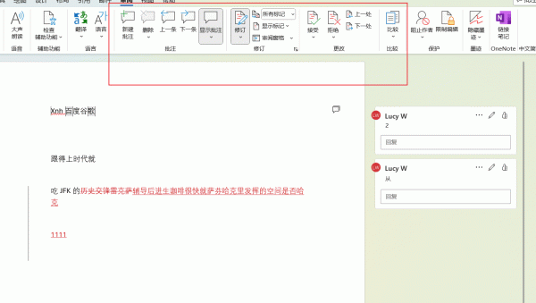 word打印标记是什么意思？word打印去掉修改痕迹与批注教程