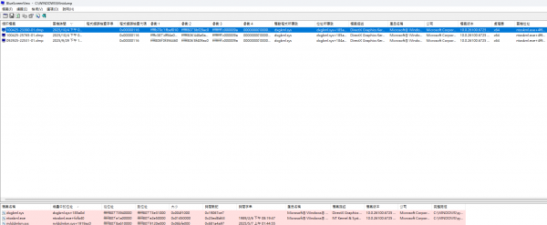 Win11频繁黑屏、无信号后自动重启怎么办？nvlddmkm.sys报错解决方法