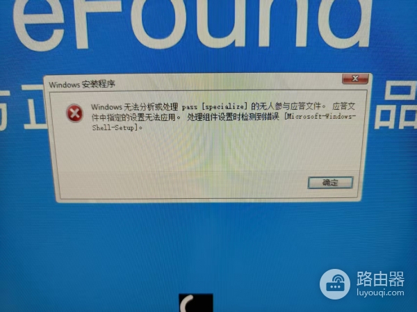 wds与mdt批量部署win11报错怎么办？方正主机部署失败解决方法
