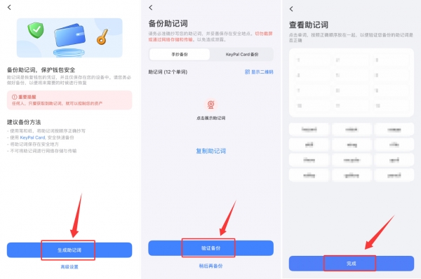 TokenPocket下载教程，新手创建TP钱包完整流程