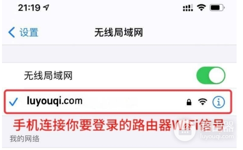 迅捷fast路由器wifi密码修改方法