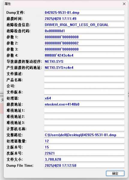 win11使用微信QQ蓝屏代码NETIO.SYS修复教程