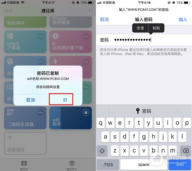 怎么分享wifi二维码(iPhone怎么共享Wifi密码？苹果手机分享WiFi密码图文教程)