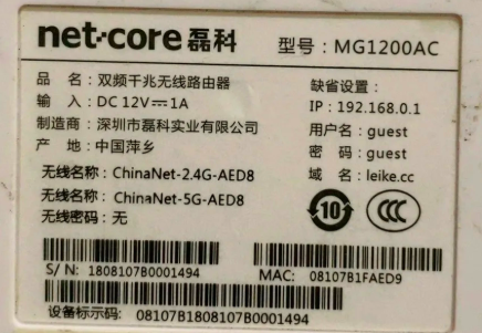 192.168.0.1登录路由器后台