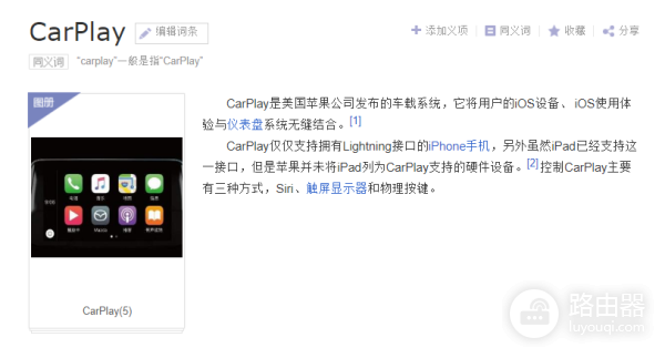 苹果wifi怎么自动连接(CarPlay自动连接的方法来了,开门自连)