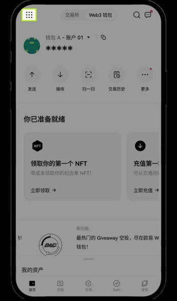 如何快速创建OKX web3钱包？手机与浏览器两端的钱包操作