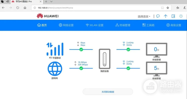 登录192.168.8.1后台管理