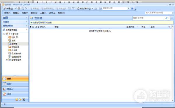 恢复qq邮箱丢失邮件方法