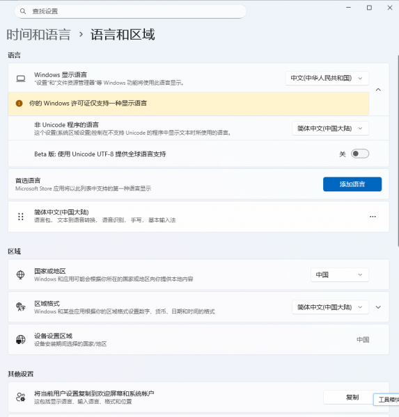 excel 2021查询选项乱码怎么办？office界面显示问号修复教程