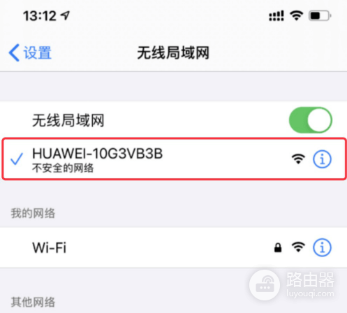 192.168.8.1手机进入后台配置教程