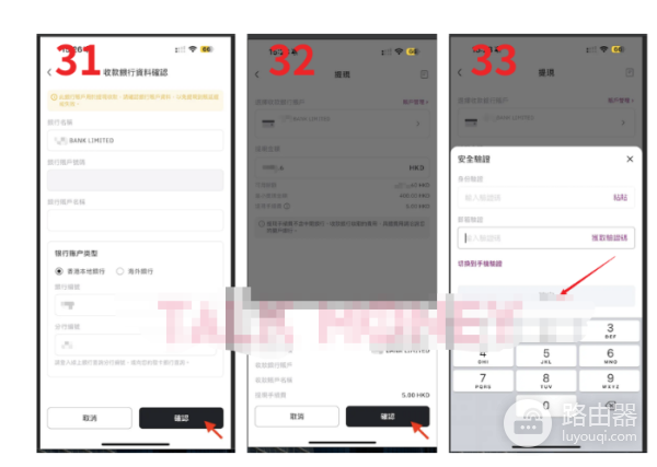 如何在HashKey交易所出金? HashKey交易所出金教学
