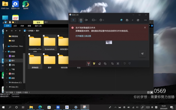 win11无法打开屏幕截图文件夹，找不到屏幕截图文件夹解决方法？