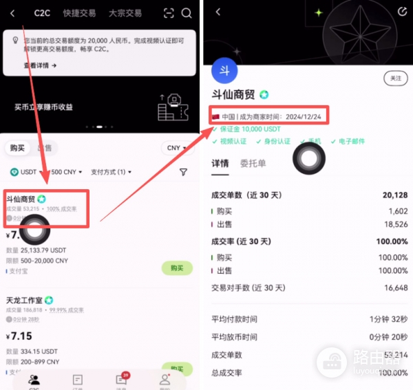 如何在OKX用人民币买到USDT，C2C方式购买USDT的步骤