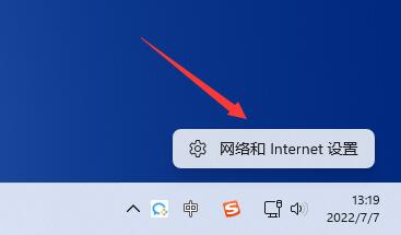 Win11教程快速连接网络的步骤