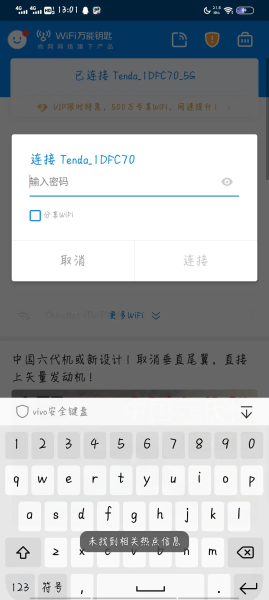 腾达路由器如何加密-腾达f3路由器如何设置密码