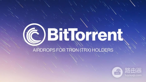 BitTorrent（BTTC、BTT）币是什么？从文件下载到区块链生态