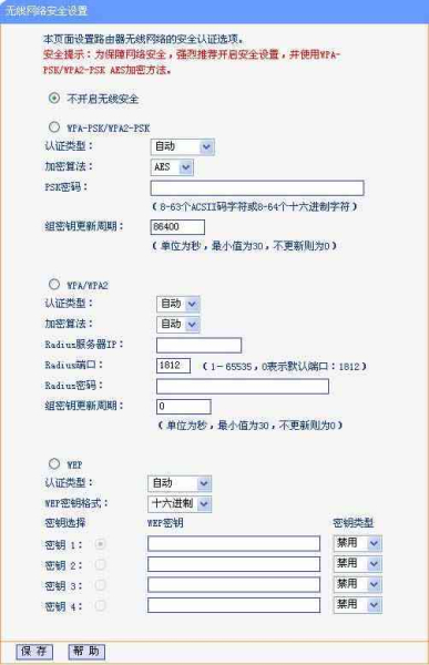 Link无线路由器怎么设置密码(路由器安装如何设置密码)