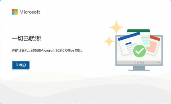 onenote 2016安装后找不到？版本冲突与覆盖解决方法
