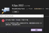 visual studio 2026安装ilspy报错怎么办？插件兼容性修复教程