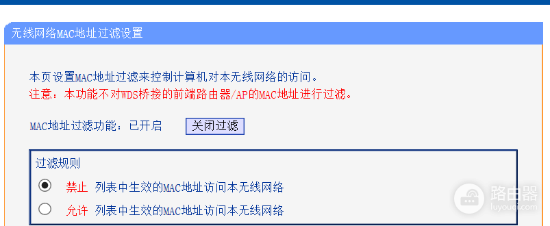 如何屏蔽别人的蹭网(路由器如何屏蔽别人)