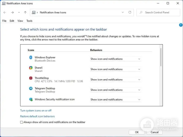 Win11如何管理和显示所有系统托盘图标
