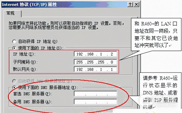 多台路由器组网连接上网设置的图文教程(路由器之间如何组网)