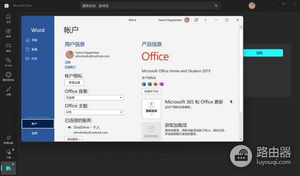 redmi book预装office无法激活怎么办？windows 365变2019修复教程