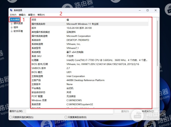 win11系统怎么查看电脑配置